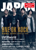 JAPAN９月号、本日発売！　ONE OK ROCK表紙巻頭、ソロショット公開その１。Toru