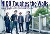 NICO Touches the Wallsが「本当に歌いたい曲」――ニューシングル『マシ・マシ』を全員で語る