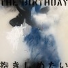 The Birthday、ニューシングルは『抱きしめたい』 - 『抱きしめたい』初回限定盤