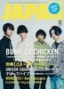 JAPAN最新号 表紙はBUMP OF CHICKEN！別冊LiSA。ユニゾン／MONOEYES／クリープハイプ／Ken Yokoyama／アジカンなど - 『ROCKIN'ON JAPAN』2020年11月号