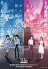 須田景凪＆Saucy Dogが映画『僕が愛したすべての君へ』『君を愛したひとりの僕へ』主題歌にそれぞれ新曲を書き下ろし - ©2022 「僕愛」「君愛」製作委員会
