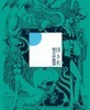 椎名林檎、ヤスタカとのコラボ曲“熱愛発覚中”のビデオを公開＆11/15のMステに出演 - 『浮き名』初回限定生産盤