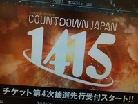 COUNTDOWN JAPAN 14/15、これが第3弾だ！