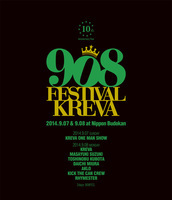 KREVA、「908 FESTIVAL」日本武道館2DAYSをDVD＆Blu-rayで発売決定 - 『「908 FESTIVAL」2014.9.07 & 9.08 at 日本武道館』BD