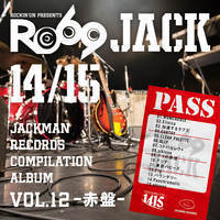 「RO69JACK 14/15」優勝＆入賞者、全29組収録！ コンピ盤の全曲試聴スタート - 『JACKMAN RECORDS COMPILATION ALBUM vol.12 「RO69JACK 14/15」　-赤盤-』