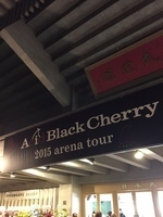Acid Black Cherry、身体に染み付いたロックの真価を見せつける武道館！