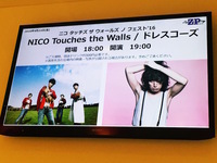 【速報】NICO Touches the Wallsとドレスコーズのツーマンを観た