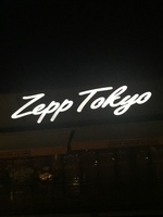 【速報】Zepp Tokyoでゲスの極み乙女。を観た