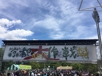 スカパラ@京都大作戦、期待を越えたコラボ祭り