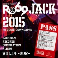 本日発売！「RO69JACK 2015 for COUNTDOWN JAPAN」優勝＆入賞者コンピ盤のディスクレビュー公開 - 『JACKMAN RECORDS COMPILATION ALBUM vol.14 -赤盤-「RO69JACK 2015 for COUNTDOWN JAPAN」』