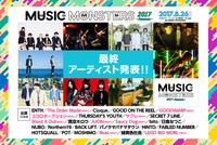 都市型音楽フェス「MUSIC MONSTERS」最終出演アーティスト9組発表