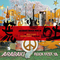 エレカシにTOSHI-LOWら＆テナーに9mm菅原ら参加。「ARABAKI ROCK FEST.18」SPセッションゲスト発表