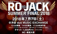 優勝発表イベント「RO JACK SUMMER FINAL 2018」、ゲストアーティスト発表＆チケット販売開始
