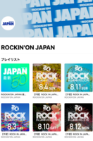 ROCK IN JAPAN FES. 2019の予習プレイリストが公開！