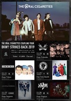 THE ORAL CIGARETTES、11月のツアーにホルモン、アレキ、HYDE、キック、氣志團