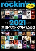 本当にロックは復活するのか？ 発売中のロッキング・オン最新号で2021年の洋楽シーンについて語った - rockin'on 2022年1月号 表紙