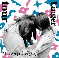 Hump Back、両A面シングル『tour/Linger』を6/21発売 - 『tour/Linger』6月21日発売