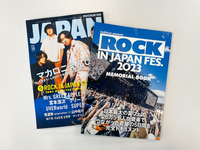あの感動をもう一度！ 全108組の写真・セトリ・レポ、皆さんの笑顔でいっぱいの「別冊 ROCK IN JAPAN FES. 2023」は本日発売のJAPAN10月号にて!!