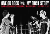 【JAPAN最新号】ONE OK ROCK ✕ MY FIRST STORY、史上最大の兄弟喧嘩か？ 奇跡の邂逅か？ 愛と熱狂の東京ドームを完全レポート!!