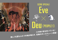 【JAPAN最新号】Eve×Deu（PEOPLE 1）、この掛け算を待っていた！ 美しくも歪なふたつの魂が鳴らす、狂騒のダンスチューン到着！ そして次号、待望の対談インタビュー掲載決定！