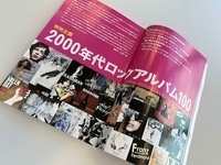 5/7発売のロッキング・オン最新号、表紙巻頭は『2000年代ロックアルバム100』。豪華4本立ての特別企画です！