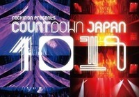 『COUNTDOWN JAPAN 10/11』、出演アーティスト第2弾発表！