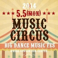 神戸「MUSIC CIRCUS」、第2弾出演アーティストを発表