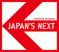 JAPAN'S NEXT vol.2、イベントの模様を追った特集を公開しました！