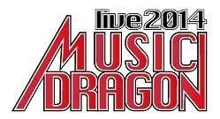 マンウィズ・miwaらが出演した「ミュージックドラゴンLIVE2014」の模様が本日オンエア