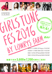 「LOWRYS FARM」主催イベントにNICO、miwa、SKY-HIら出演決定！