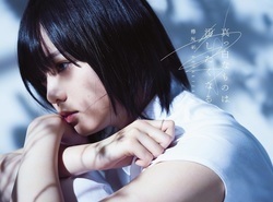 欅坂46、1stアルバムは『真っ白なものは汚したくなる』。ジャケ写も公開 - 『真っ白なものは汚したくなる』＜TYPE-A＞