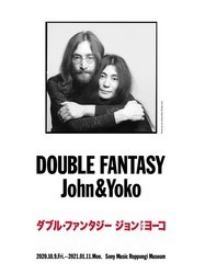 ジョン・レノンとオノ・ヨーコの大展覧会「DOUBLE FANTASY - John & Yoko」、東京展の開催が決定！