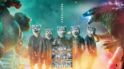MAN WITH A MISSION、新曲“INTO THE DEEP”が映画『ゴジラvsコング』日本版主題歌に決定。6/9には新SGも発売 - ©2021 WARNER BROTHERS ENTERTAINMENT INC. & LEGENDARY PICTURES PRODUCTIONS LLC.