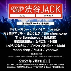 ライブサーキットイベント 渋谷JACK 2021 SUMMER、第1弾出演アーティスト発表！