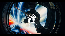 King Gnu、『劇場版 呪術廻戦 0』主題歌“一途”MVを本日20時に公開。配信もスタート - “一途” MVより