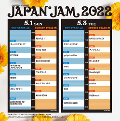 JAPAN JAM 2022、タイムテーブル発表！ チケット最終抽選先行受付スタート!!