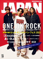 JAPAN最新号、本日発売！ONE OK ROCK ／あいみょん／[Alexandros]／04 Limited Sazabys／ゆず／BE:FIRST／BiSH／別冊ロック・イン・ジャパン 2022 - 『ROCKIN'ON JAPAN』2022年10月号