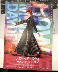 ついに日本公開されたデヴィッド・ボウイの映画『ムーンエイジ・デイドリーム』について書きました