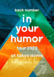 back number、初の5大ドームツアー「in your humor tour 2023」東京ドーム公演をBlu-ray＆DVDで10/11リリース - 初回限定盤『in your humor tour 2023 at 東京ドーム』10月11日発売