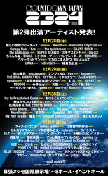 COUNTDOWN JAPAN 23/24、第2弾出演アーティスト&出演日発表！チケット第2次抽選先行受付スタート！