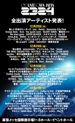 COUNTDOWN JAPAN 23/24、全出演アーティスト発表！チケット第2次抽選先行受付中！