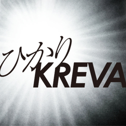 KREVA、自身の音楽劇で初披露した新曲“ひかり”を来年1月18日に配信でリリース