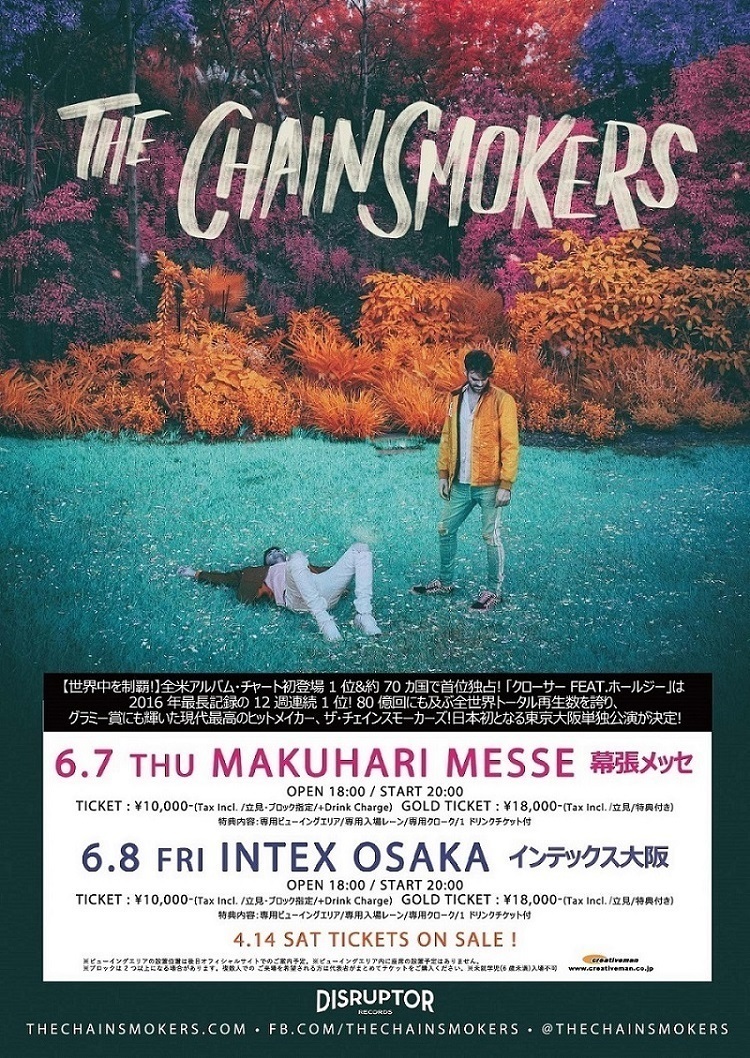 ザ・チェインスモーカーズ、6月に初のジャパン・ツアーの開催が決定！