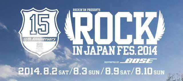 ROCK IN JAPAN FES.2014、出演者第一弾発表しました。