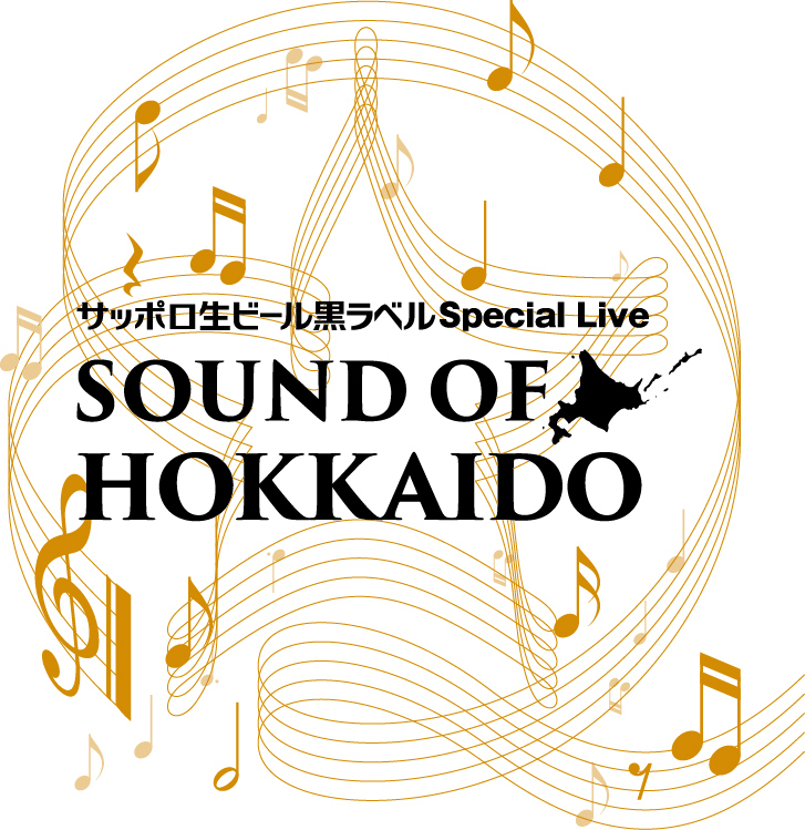札幌イベント「SOUND OF HOKKAIDO 2014」、出演アーティスト5組を発表