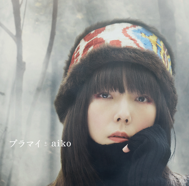 aiko、新シングル『プラマイ』の収録楽曲が明らかに - 『プラマイ』初回限定仕様盤