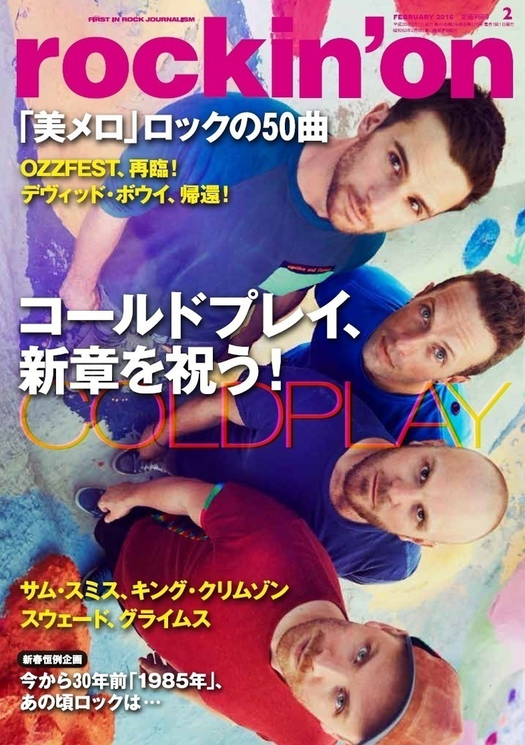 Ozzfest Japan 2015、熱狂の2日間を徹底レポート！ - 『rockin’on』2016年2月号 発売中