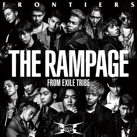 THE RAMPAGE、新たな自分に決意表明する新曲MV公開。エモーショナルな感情表現も見所 - 『FRONTIERS』CD+DVD