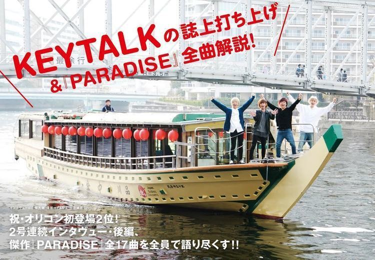 KEYTALK、傑作『PARADISE』発売記念、誌上打ち上げ＆アルバム全曲解説