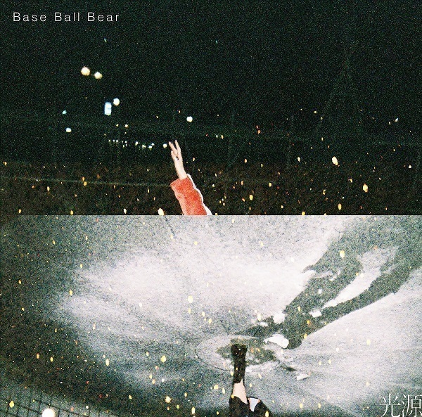Base Ball Bear、本田翼出演の新曲MV公開。新宿のど真ん中＆地上25mで撮影 - 『光源』